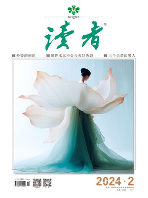 cover image of 《读者》2024年第02期
